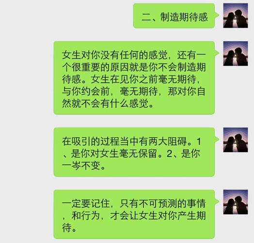 和女生聊天技巧？(和女孩子聊天技巧)-图3