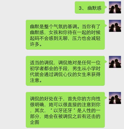 适合和女生聊天的话题？(和女孩子聊天的话题)-图2