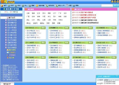 为什么泰安信息港上的聊天室不开放了？(章丘信息港聊天室)-图2