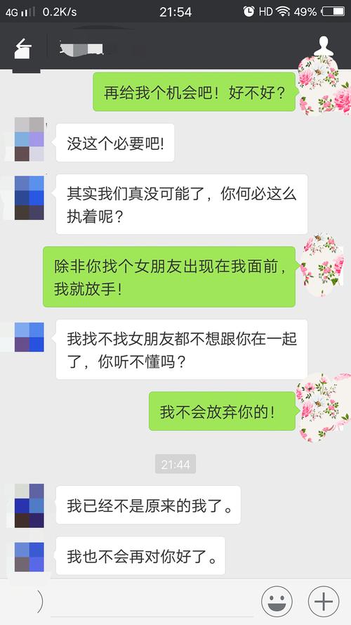 怎么挽回男朋友？(挽回男友)-图2