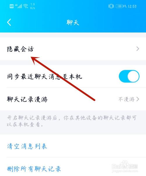 qq的聊天室怎么进？(qq同城交友聊天室)-图3