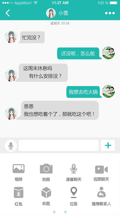 怎么找人聊天？(找人聊天)-图2