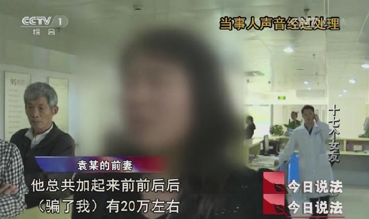 17个女朋友怎么判刑？(交17个女友男子被拘)-图3