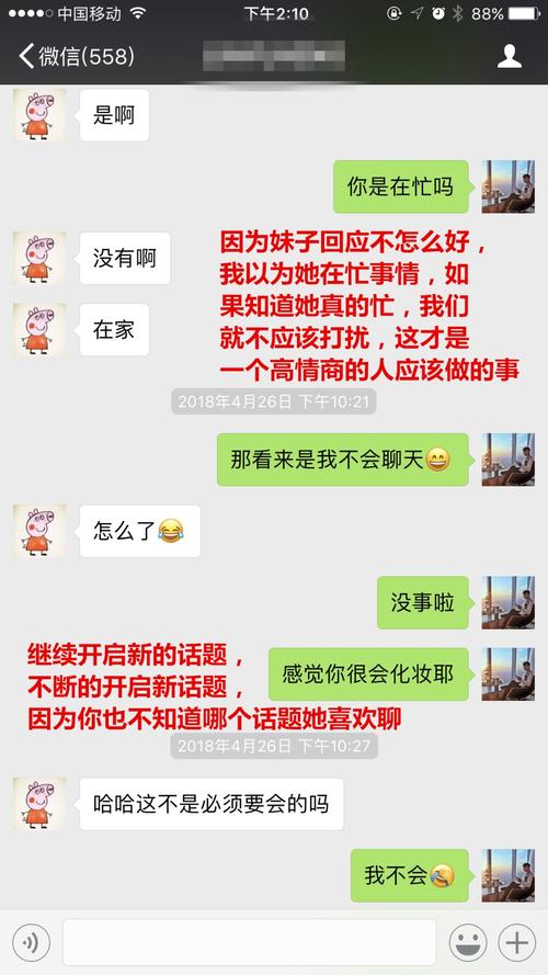 和人聊天可以有什么话题？(聊天话题)-图1