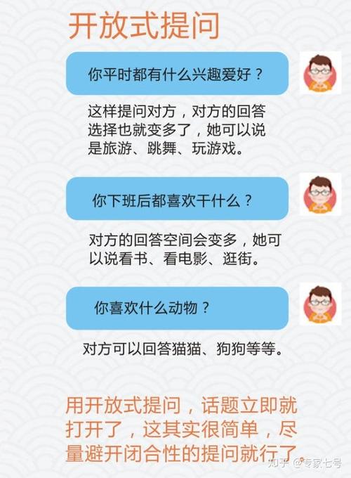 和人聊天可以有什么话题？(聊天话题)-图3