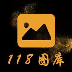 118是什么平台？(万众118聊天室)-图3