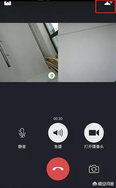 微信可以多人视频聊天吗微信多人视频聊天怎么弄？(多人聊天视频)-图2