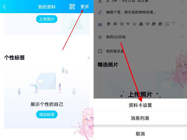 怎样才可以删除QQ交友中心的资料啊？(qq交友网)-图1