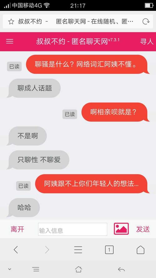 什么网能聊天？(那个网站可以聊天)-图1