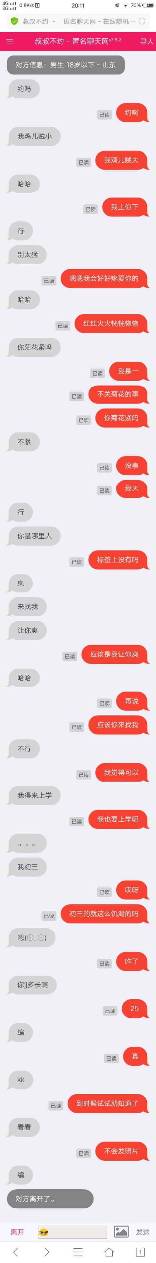 什么网能聊天？(那个网站可以聊天)-图2