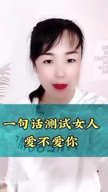 心理测试女人爱不爱你？(情感心理测试)-图2