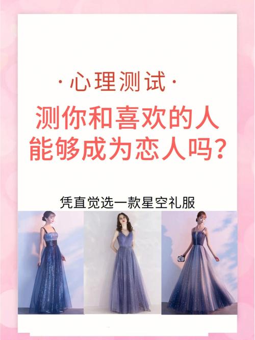 心理测试女人爱不爱你？(情感心理测试)-图3