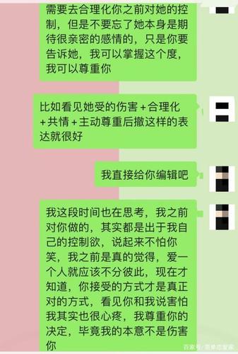 男朋友和我分手后就和前女友复合了，代表什么？(男友和前女友复合)-图2