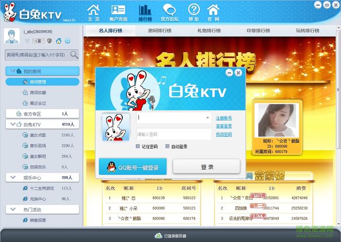 唱歌直播间ktv聊天室怎么开？(真人表演聊天室)-图2