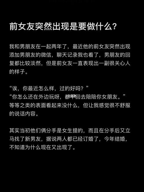 我和女朋友前几天好好的有说有笑的突然间就不理我了又突然间说我们不合适,这是怎么回事？(我和我的女友)-图2