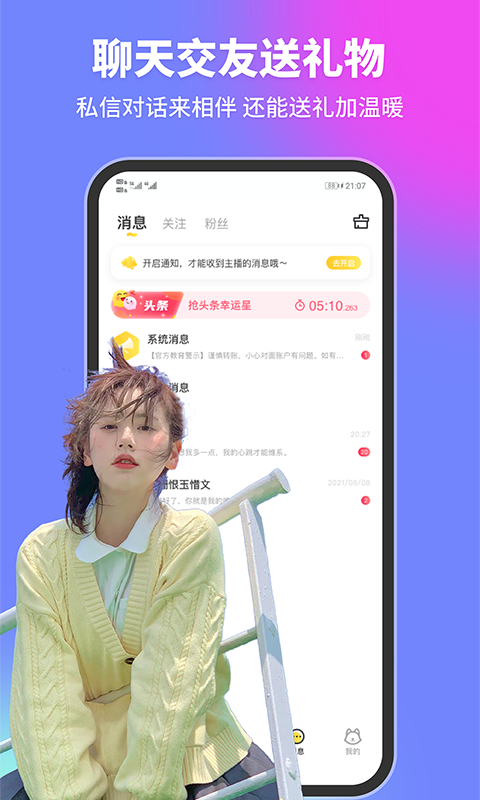 求语音交友APP排行榜，半边鱼大概能排第几啊？(聊天工具排名)-图3