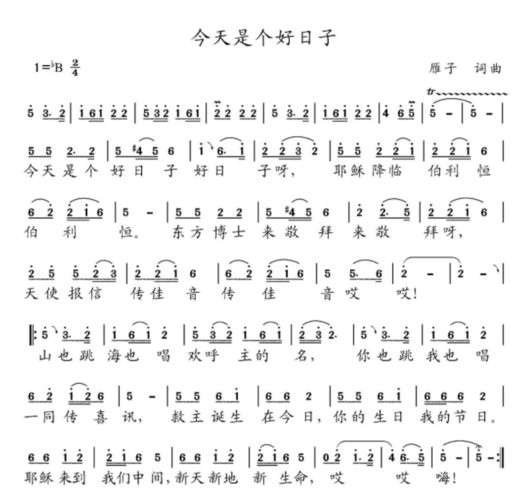 好日子音乐聊室？(好日子聊天室)-图2