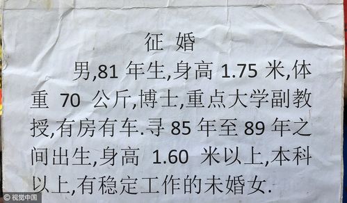 有没有给中老年相亲的网站？(老人征婚网)-图2