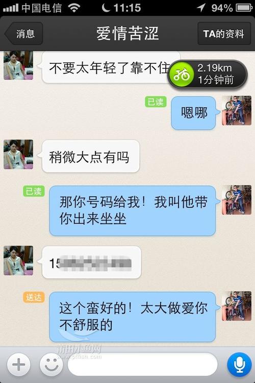 如何在网上找到情人？(网上找情人)-图2