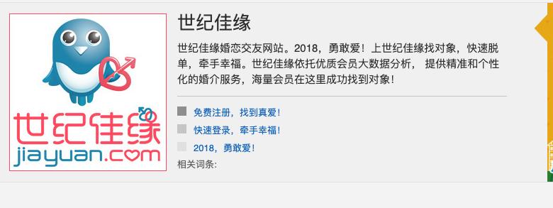 世纪佳缘网可以帮助儿子寻缘吗？(佳缘网世纪佳缘)-图1