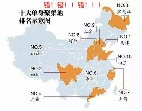 广西哪个地方光棍最多？(河池单身)-图3