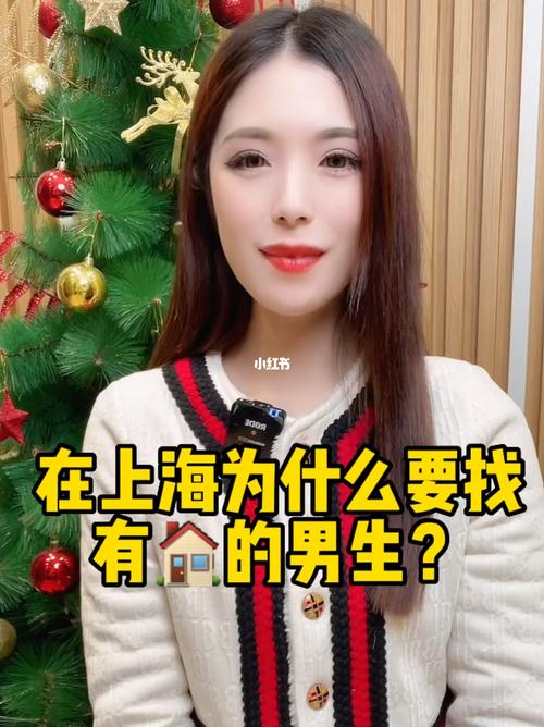 上海男生找上海女生吗？(上海女找男)-图3