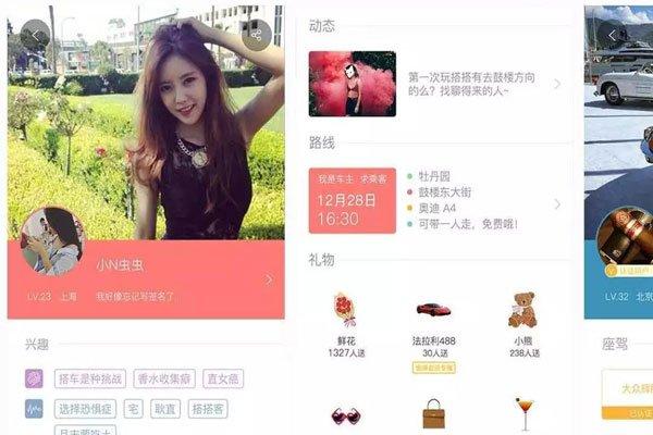 上什么网约异性朋友？(免费约一夜情网址)-图3