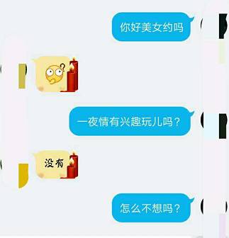 上什么网约异性朋友？(免费约一夜情网址)-图2