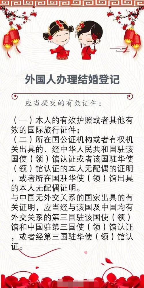 2021涉外婚姻未婚证明去哪里开？(涉外婚姻网)-图2