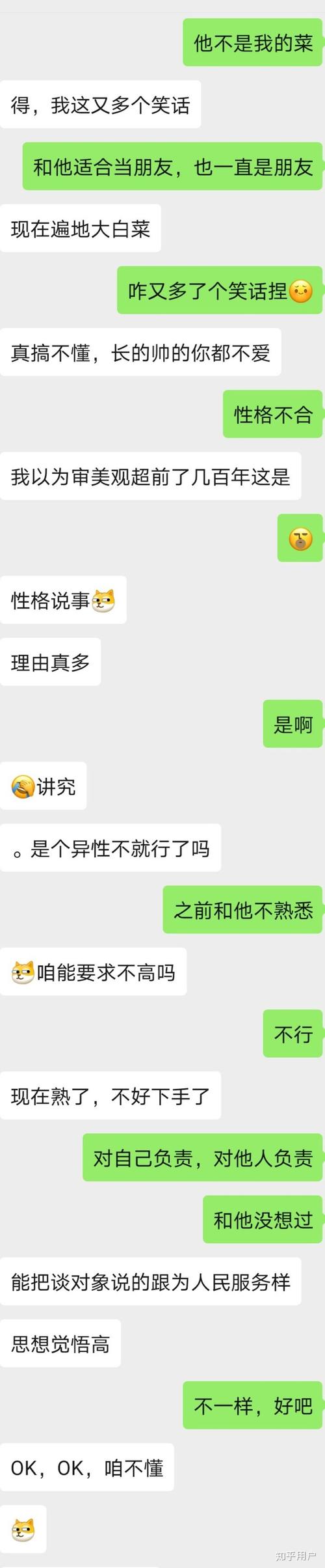 怎样在聊天中合理优雅的问女生的名字和电话？(单身妇女的电话)-图3