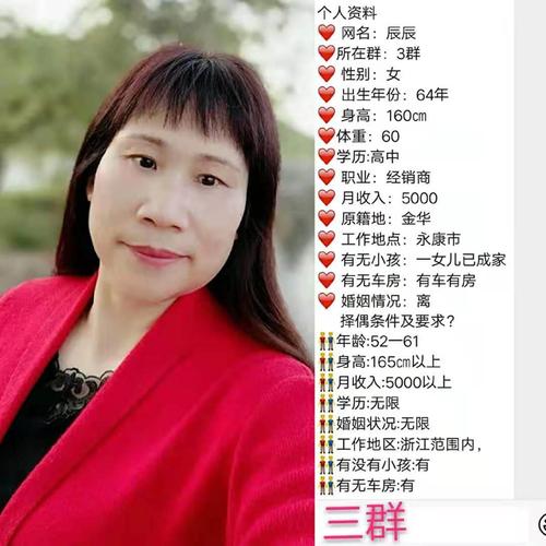 QQ征婚群靠谱吗？(征婚群)-图2