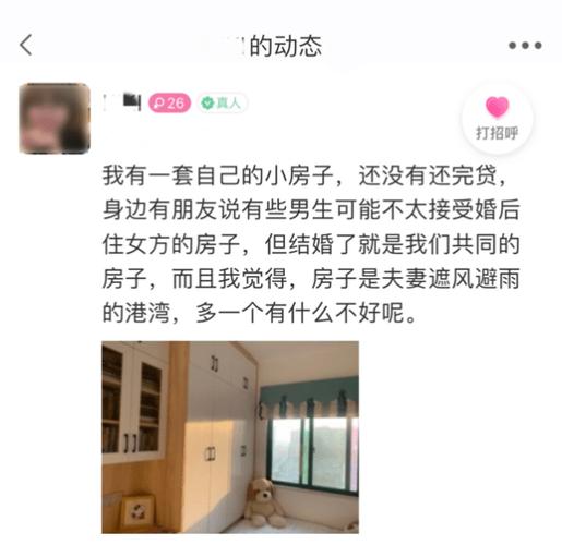 爱聊里面为啥女方不肯关注男方呢？(爱的根源交友网)-图3