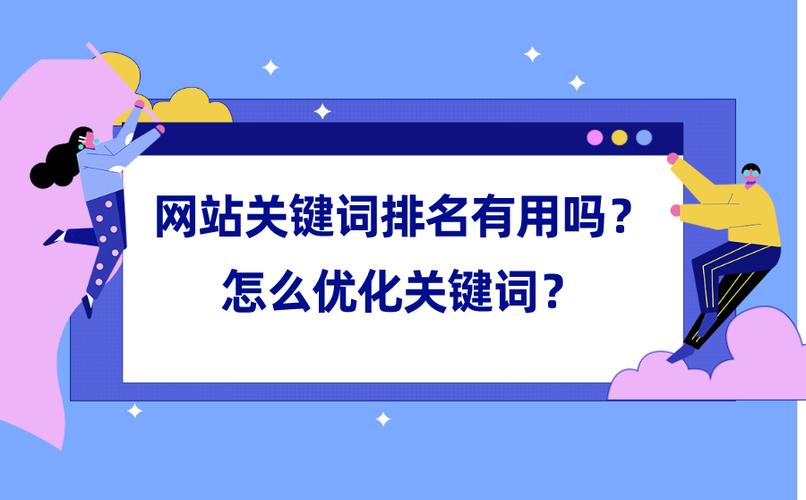 关键词是什么意思？(关键词)-图1