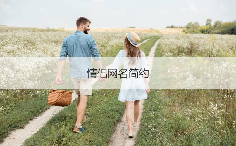 恋爱网有那些？(情侣网站)-图3