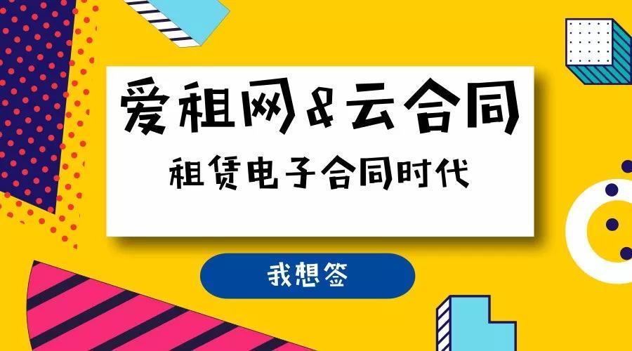 爱网租的服务真的很好吗？(爱网)-图3