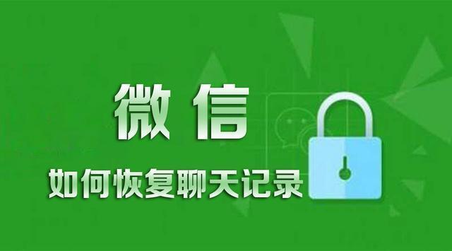 微信聊天记录，真的弄不回来了吗?有些人说弄不回来了，有些人说深圳腾讯总公司才可以，是吗？(深圳聊天)-图1