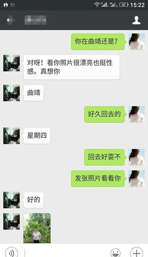 那些软件可以搜到附近的人？(附近聊天的妇女)-图2