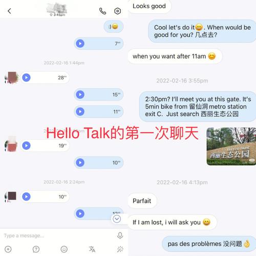 hello talk如何找语伴？(重庆聊天室)-图1