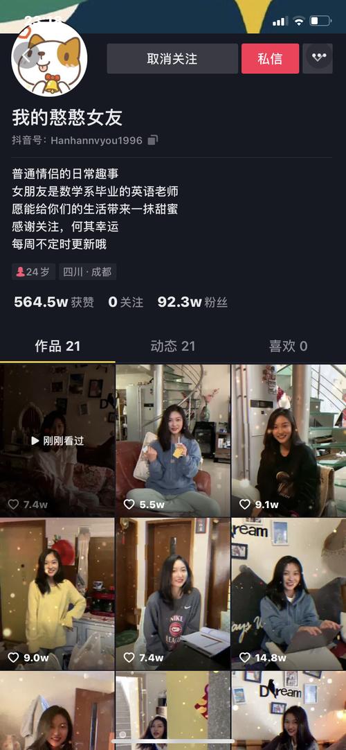 抖音里怎么总是有附近100米的女人？(找附近女友)-图2