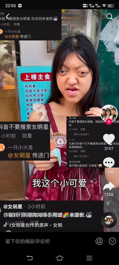 抖音里怎么总是有附近100米的女人？(找附近女友)-图1