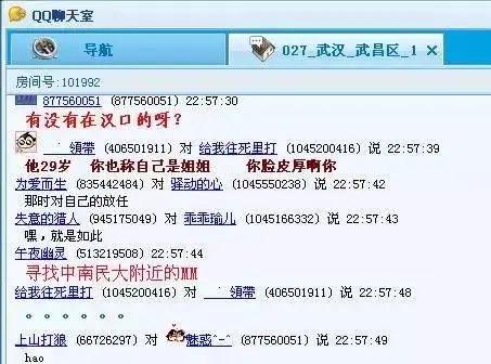 陕西安康有什么聊天室？(上海聊天室)-图3