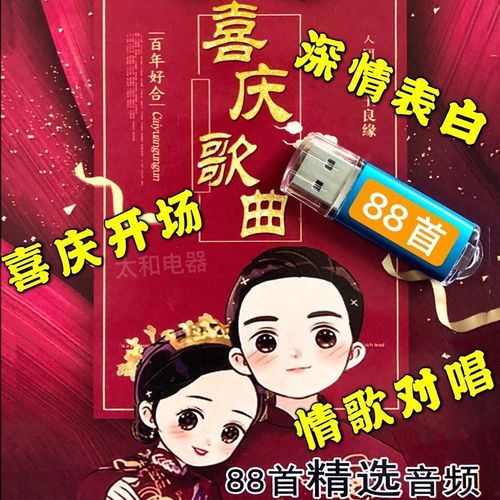 婚礼喜庆音乐推荐？(婚礼音乐)-图2