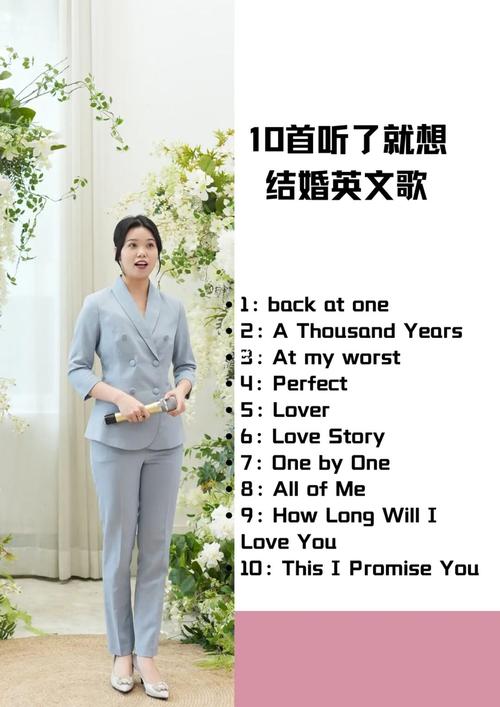 适合婚礼开场的英文歌？(婚礼英文歌曲)-图2