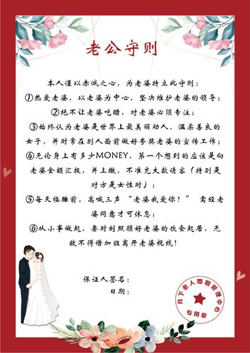 婚礼上夫妻共同誓言？(婚礼男女誓词)-图3