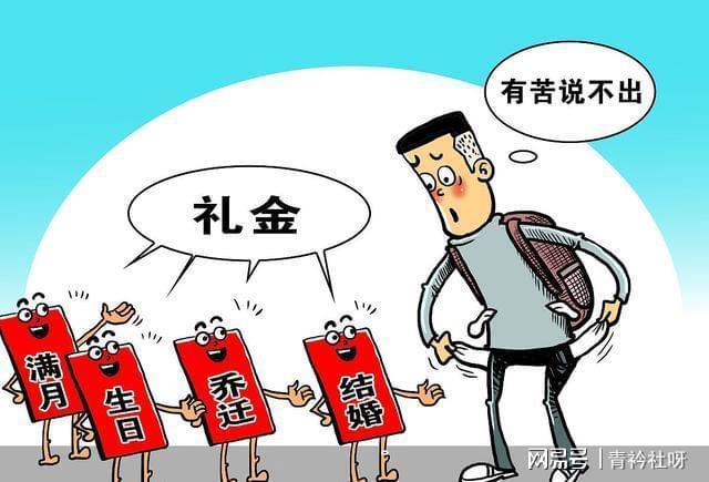 不随份子什么意思？(婚礼可以不随份子吗)-图2