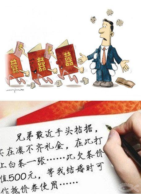 不随份子什么意思？(婚礼可以不随份子吗)-图3