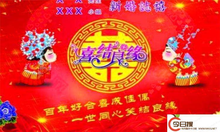 新婚志喜是哪个喜？(心 扬 婚礼主题名字)-图2