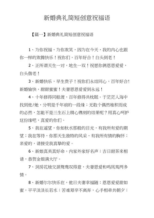 关于婚礼惊喜环节的话？(婚礼上惊喜)-图2