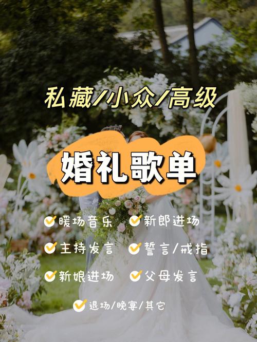 有哪些适合在婚礼上播放的纯音乐？(婚礼用的法语歌)-图1