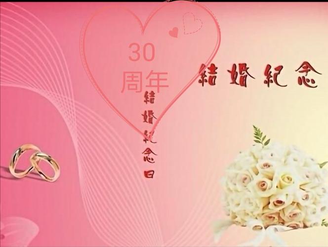 24年结婚纪念日散文？(文章婚礼)-图3